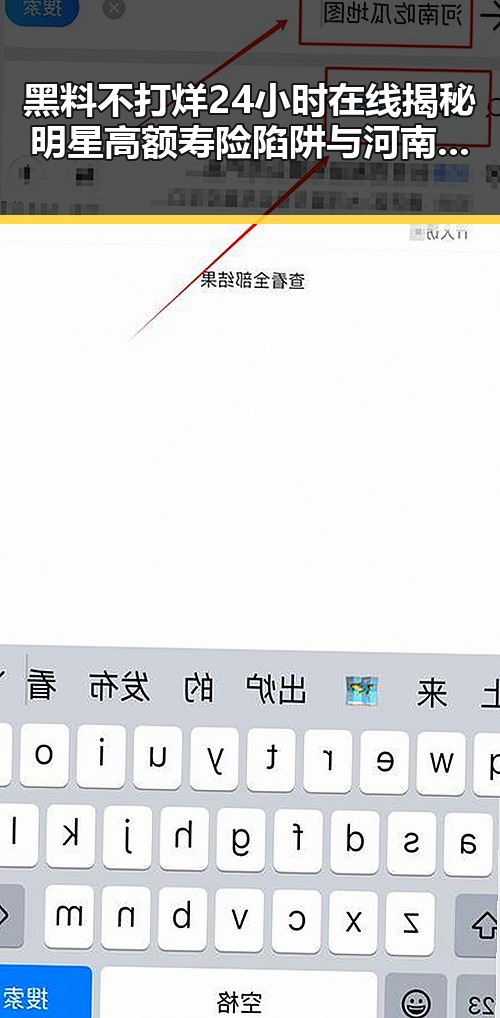 黑料不打烊24小时在线揭秘明星高额寿险陷阱与河南高校毕业生招聘新动向