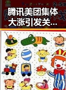 腾讯美团集体大涨引发关注,航司随身行李收费成黑料新焦点